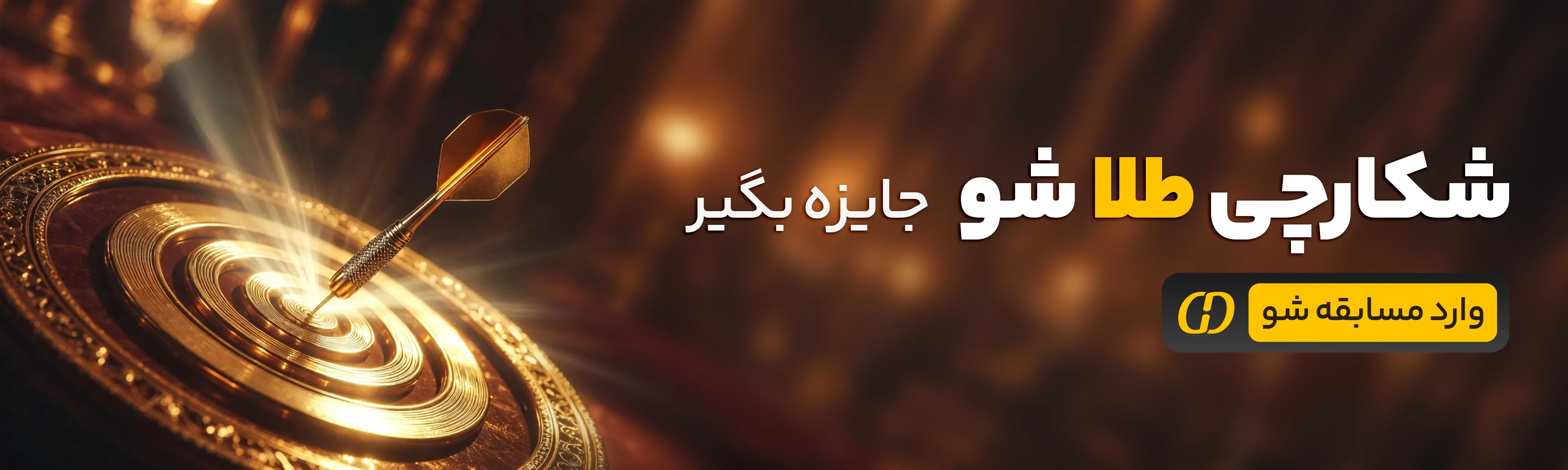 جشنواره همراه‌گلد